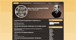 Desktop Screenshot of drustvo-istoricara.rs